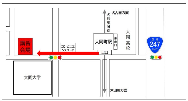 第１種作業環境測定士登録講習 講習会場